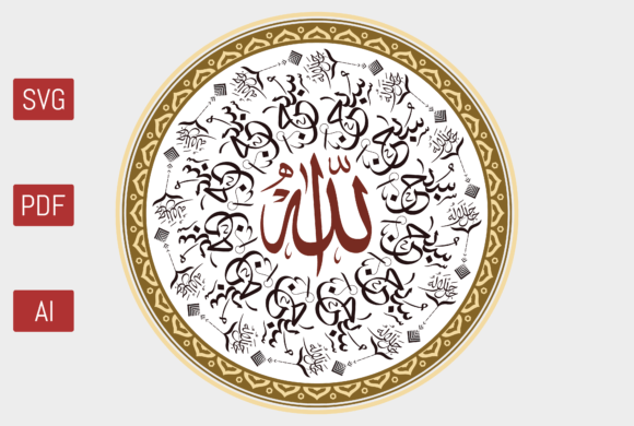 Download Calligraphy Arabic Round Art Islamic - Round Collection